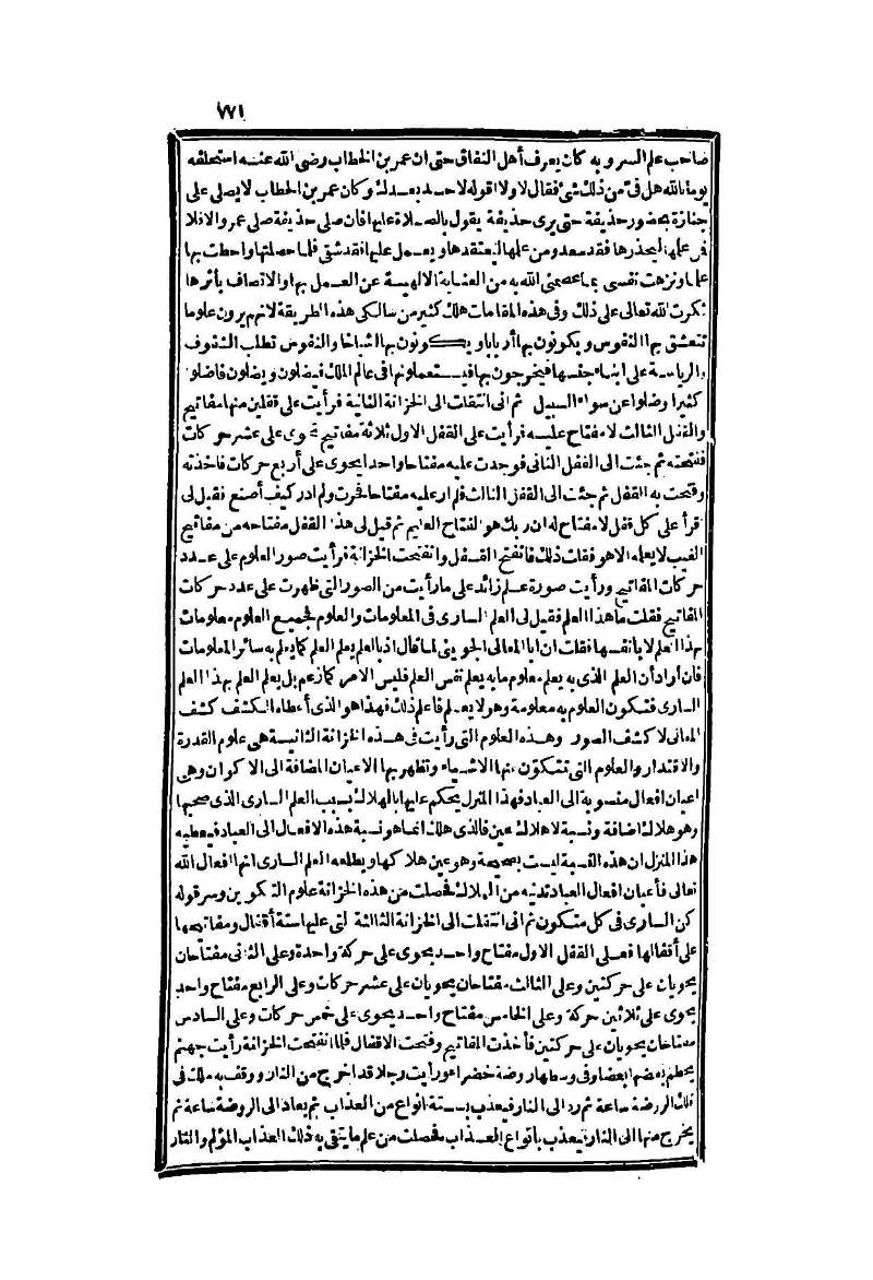 futmak.com - Page 771 - from part Two of the second Boulaq edition